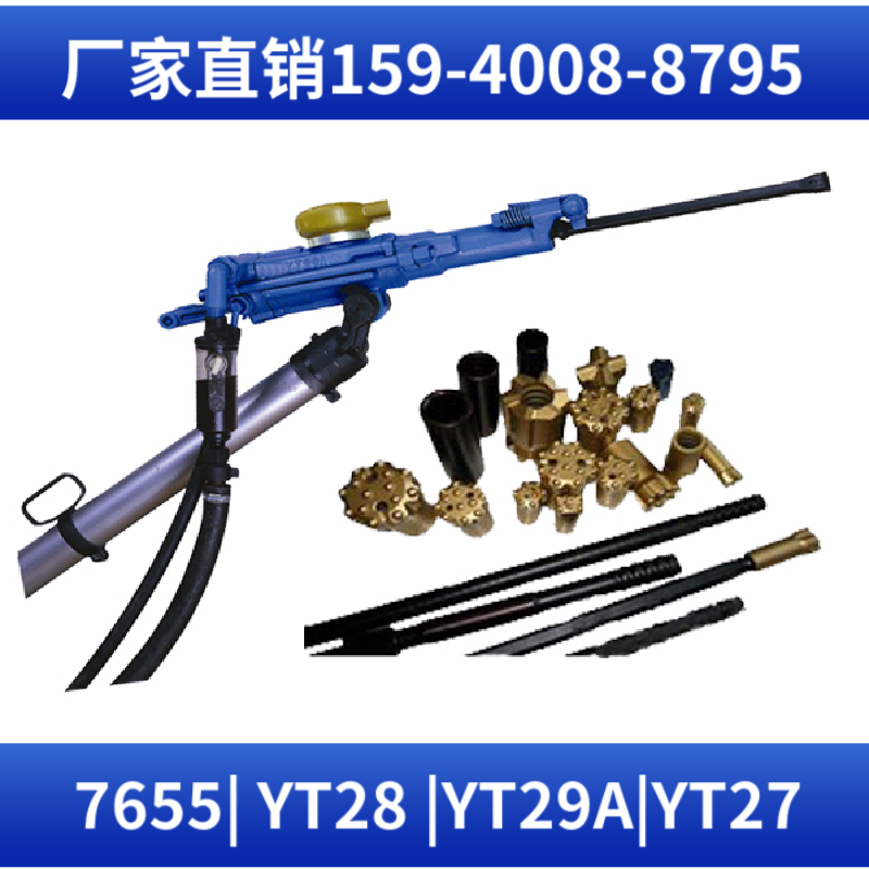 S82 重型导轨式凿岩机